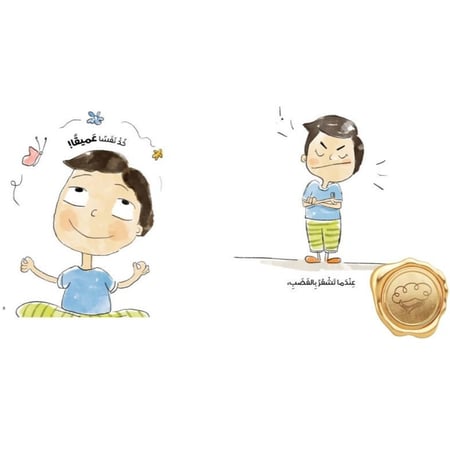 خذ نفسا عميقا