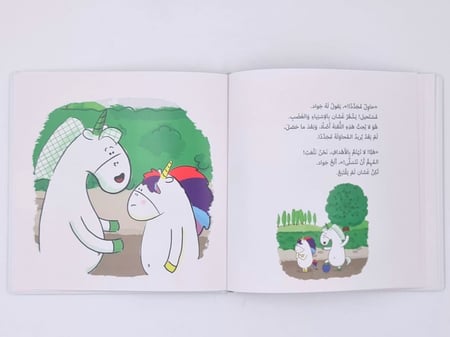 غسان بكل الألوان (اكسب عندما اخسر)