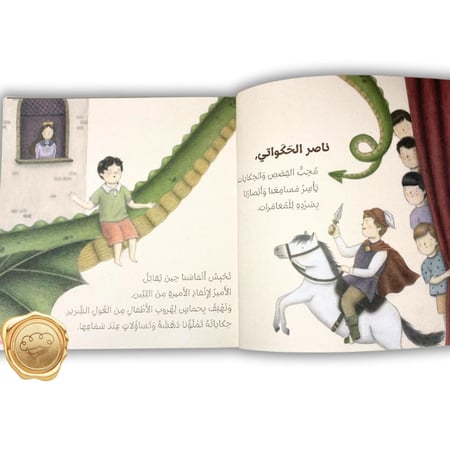 عزام وأصدقاؤه الخمسة