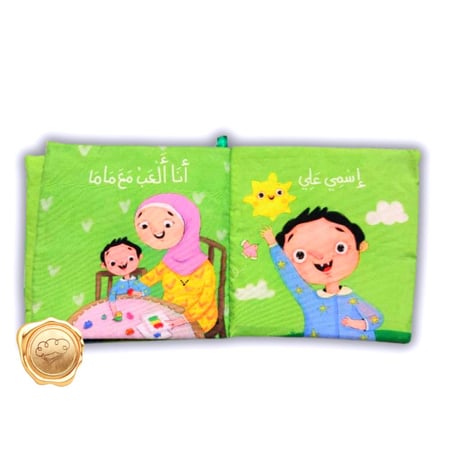 رزقني الله ( قماشي )