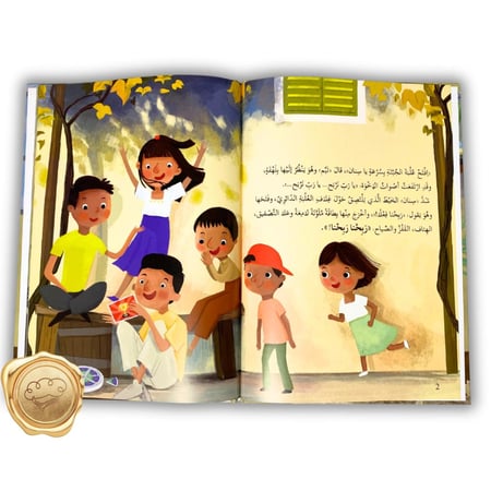 الهدية المخبأة في علبة الجبنة