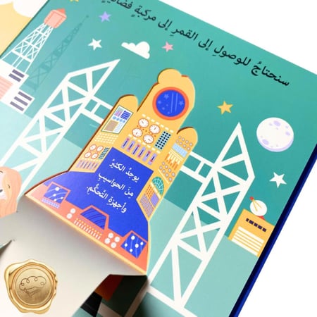 افتح النوافذ لنكتشف الفضاء