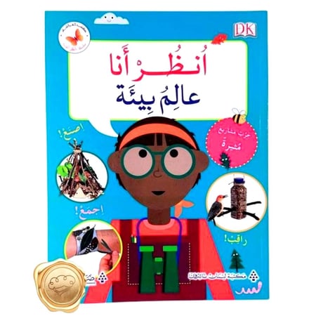 انظر أنا (عالم بيئة)