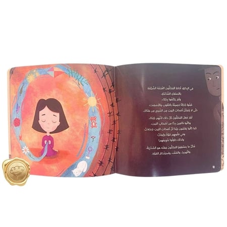 فلسطين لنا