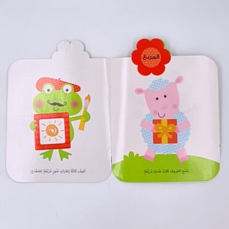 لواصق اصدقاء الصغار(الاشكال) +2