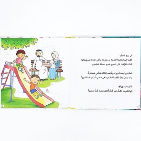 حليب ماما