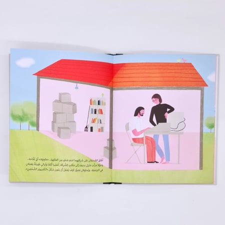 أطفال بأحلام كبيرة ( ستيف جوبز )