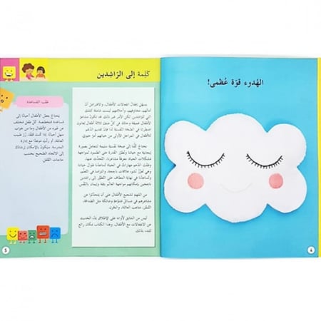 انفعالاتي ومشاعري المتشابكة