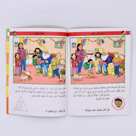 سلسلة مكافأتي (الأخلاق الحميدة)