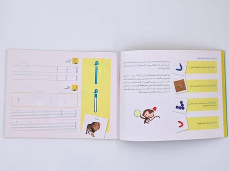 دفتر الخط روضة ثانية