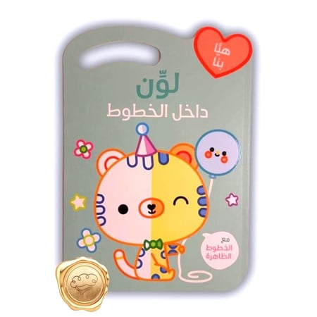 لون داخل الخطوط ( القطة تحمل البالون )