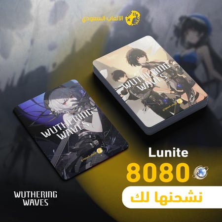 8080 عمله لونتي وذرنق ويفز wuthering waves