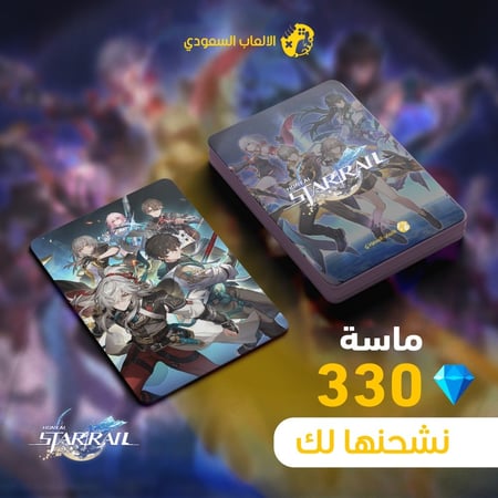 330 مجوهرات هونكاي ستار ريل  honkai star rail