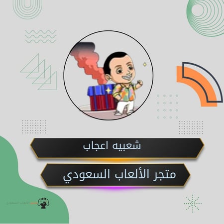 شعبيه اعجاب (الهنيدي)