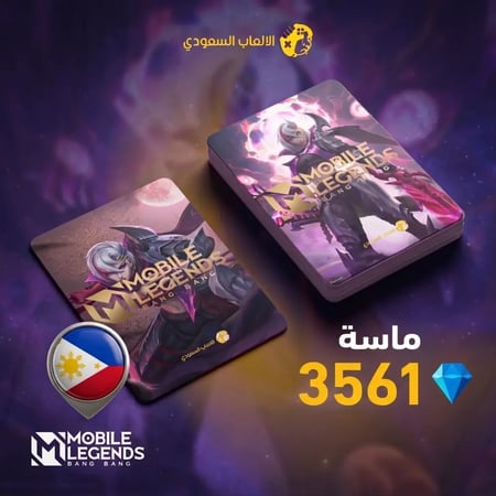 3561 ماسة موبايل ليجند الفلبين