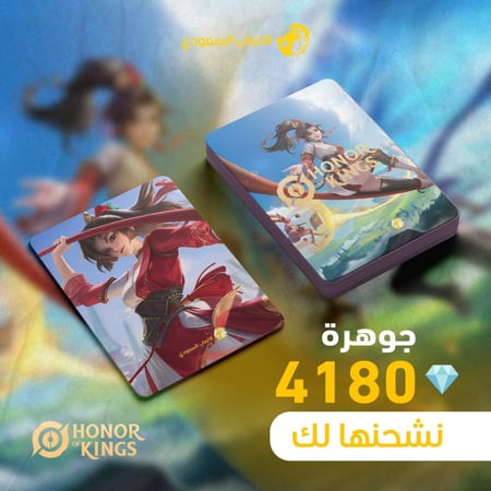 شحن اونر اوف كينق 4180 توكن
