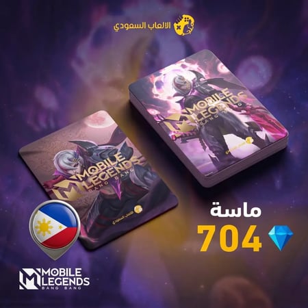 موبايل ليجند 704 ماسة الفلبين
