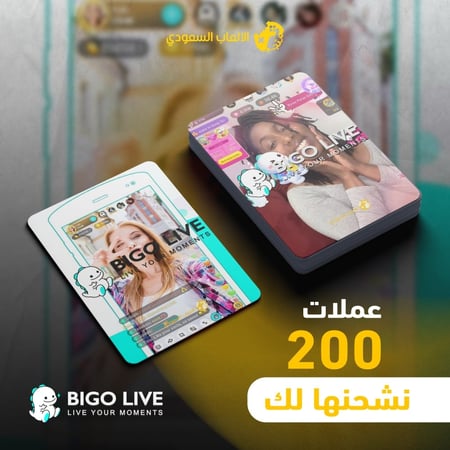 شحن بيقو لايف 200