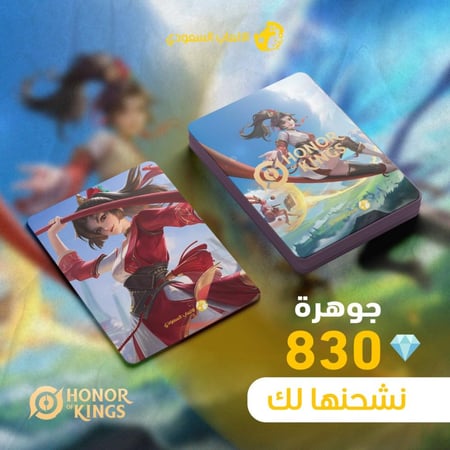 شحن اونر اوف كينق 830 توكن