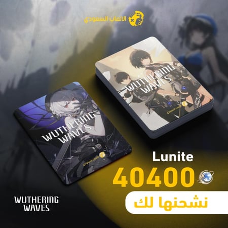 40400 عمله لونتي وذرنق ويفز wuthering waves