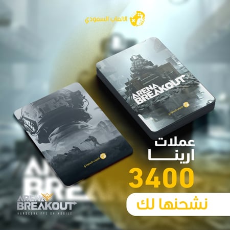 شحن ارينا بريك اوت 3400 مجوهره