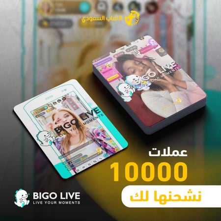 شحن بيقو لايف 10000