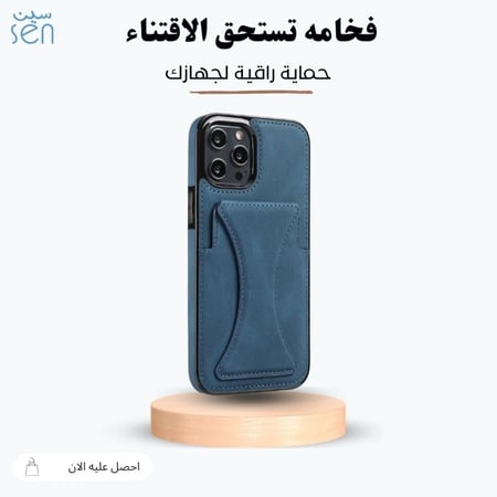 كفر حماية 3 في 1