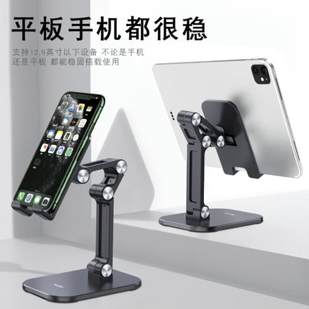 ستاند مكتبي للجوال و الآيباد من Yesido