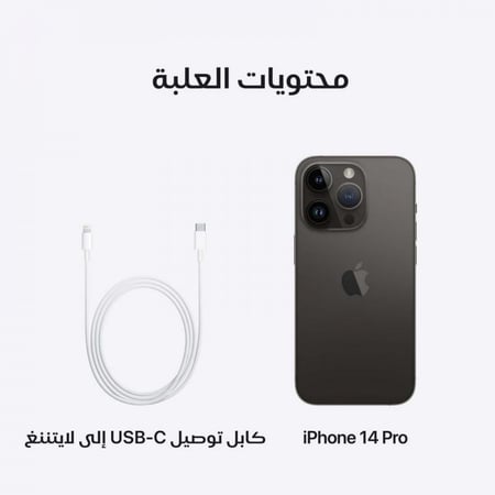 ابل ايفون 14 برو سعة 128جيجا 5G