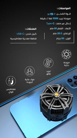 مروحة تبريد و شاحن لاسلكي من EONE
