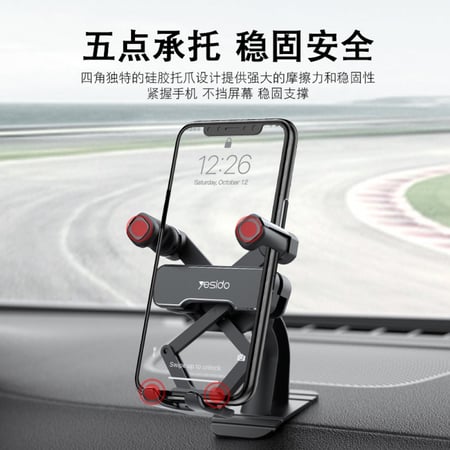 استاند للجوال بتصميم مميز من Yesido