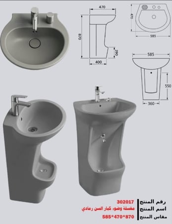 مغسلة وضوء خزف مع خلاطين رمادي 302017