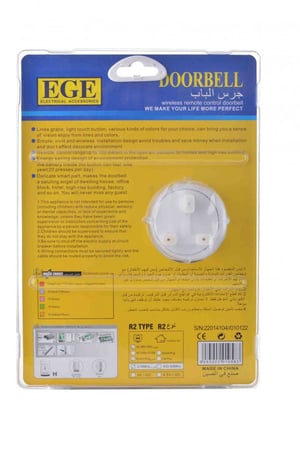 جرس لاسلكي BJ-8527H