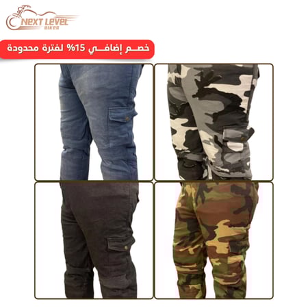 بنطلون جينز بحماية مع KEVLAR