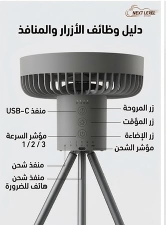 مروحة التخييم الاحترافيه لاسلكية ببطارية 10000mAh وإضاءة LED - نسخة Flagship Pro+