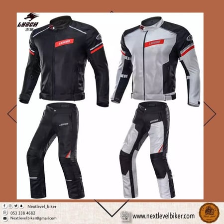 بدلة حماية شبكية صيفي