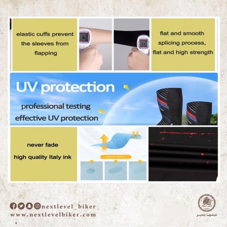 اكمام اليد واقية من الشمس