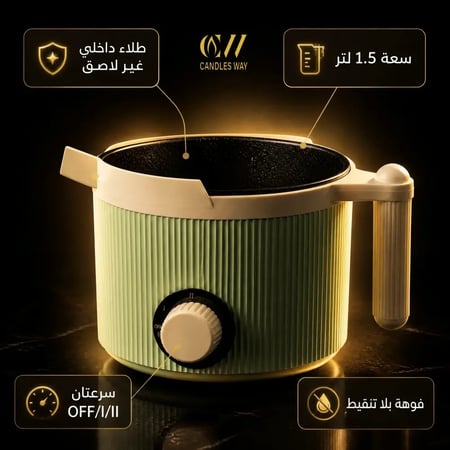 جهاز تذويب الشمع 1.5 ليتر-كانلدز واي