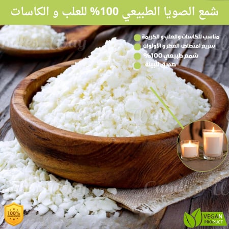 شمع صويا طبيعي C3