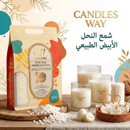 شمع النحل الأبيض الطبيعي 1 Kg