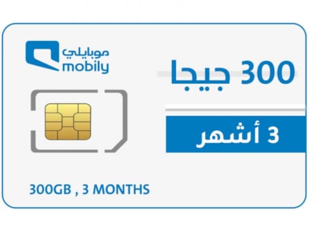 شريحة جديدة كويك نت موبايلي 300 جيجا 3 اشهر