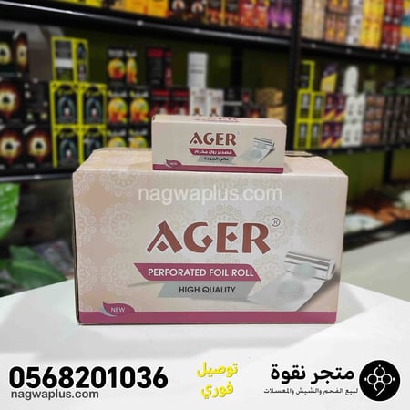 كرتون قصدير رول اجير مخرم