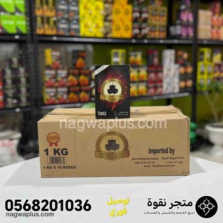 كرتون فحم الديوانية مربعات
