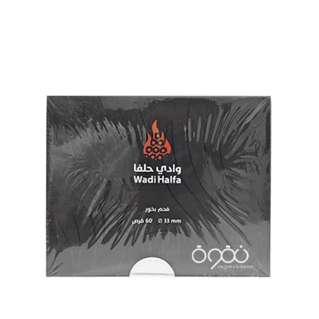 فحم  وادي حلفاء للبخور 60 قرص