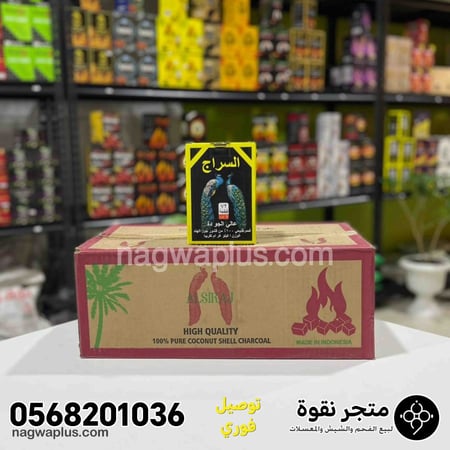 كرتون فحم السراج مربعات