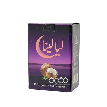 فحم ليالينا شيشة مربعات من قشور جوز الهند