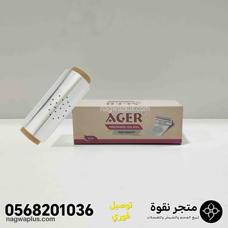 قصدير رول اجير مخرم