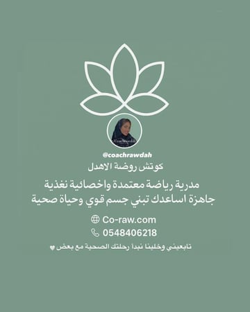 الباقة المتطورة تدريب رياضي وبرنامج تغذية  (المتابعة اسبوعية فقط لمدة ١٠ اسابيع