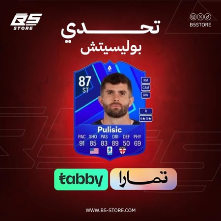 تحدي بوليستش PS