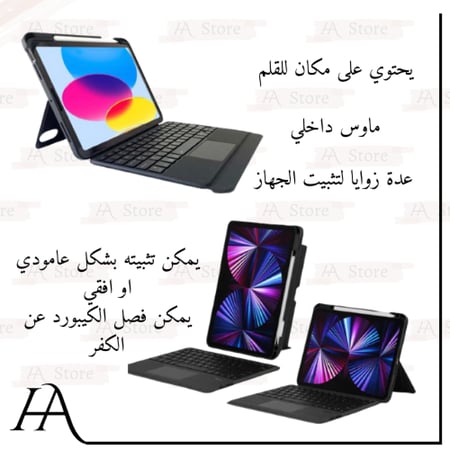 سمارت كيبورد المطور